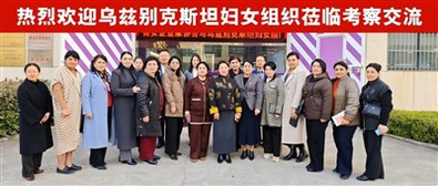 נשים באוזבקיסטן מבקרים במפעל החכם של Shaanxi Yalan לבדיקה